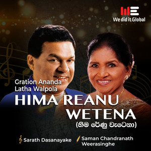 Hima Reanu Wetena (Radio Edit)