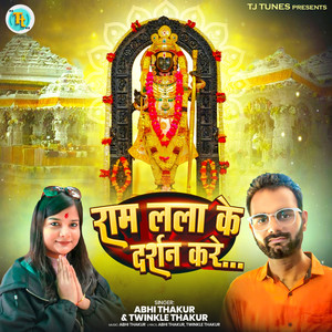Ram Lala Ke Darshan Kare
