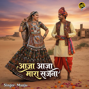 Aaja Aaja Mara Sajna