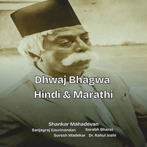 Dhwaj Bhagwa Hindi & Marathi (Movie: Dr. Hedgewar)