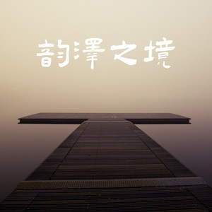 茶花开了（那远山呼唤我）-音哲