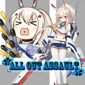 All Out Assualt (碧蓝航线同人曲)