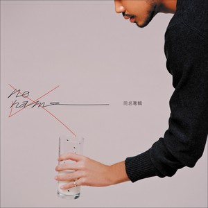 我每次呼唤你都回头