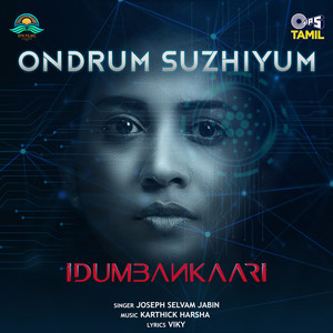 Ondrum Suzhiyum (From "Idumbankaari")