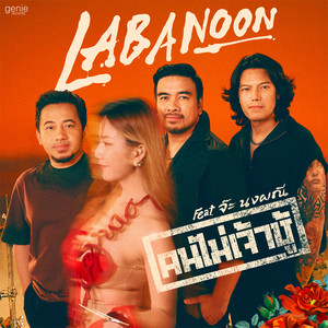 คนไม่เจ้าชู้ - Single