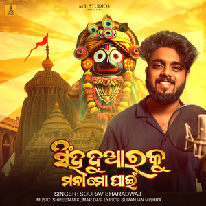 Singhaduaraku Mana Mo Pain