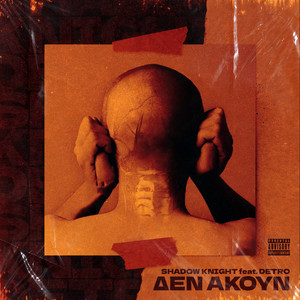 Den Akoun (Explicit)