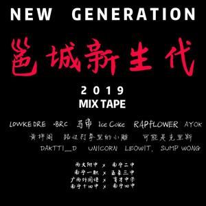 Call Me (NEW GENRATION) -MIX TAPE