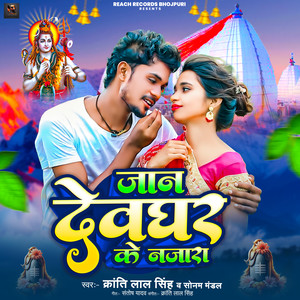 Jaan Deoghar Ke Najara