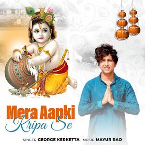 Mera Aapki Kripa Se