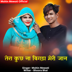 Tera kuch na bigdha mere jaan