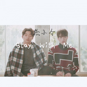 stay with me (instrumental)