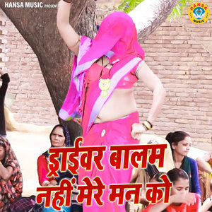 Driver Balam Nahi Mere Mn Ko