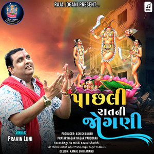 Pachli Raat Ni Jogani