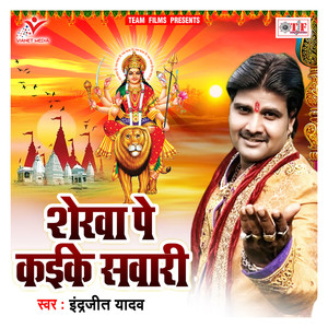 Aile Sherwa Pe Kaike Sawari