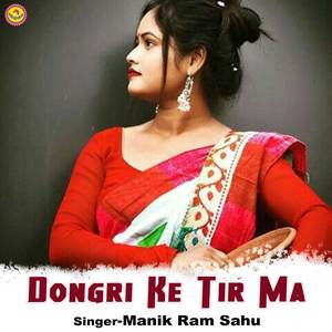 Dongri Ke Tir Ma