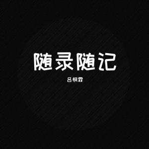 伤不起