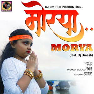 Morya(feat. Dj Umesh)