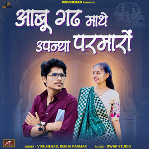 Abu Gadh Mathe Upnya Parmaro