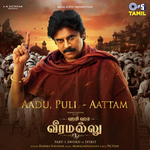 Aadu, Puli - Aatam (From "Hari Hara Veera Mallu") [Tamil]