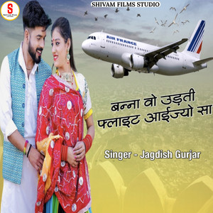 Banna Vo Udti Flight Aaijo Sa