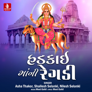 Mane Kem Kari Bhulaye