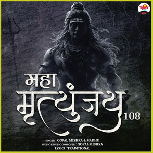 Mahamrityunjaya Mantra 108