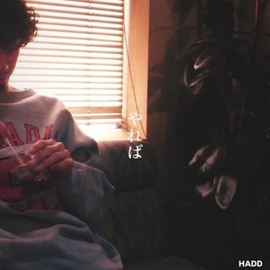 やれば (Explicit)