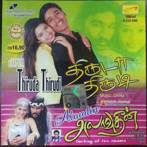 Yendi Yennai