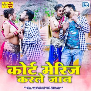 Court Marriage Kar Le Jaan (Original)