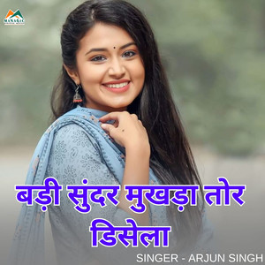 Badi Sundar Mukhda Tor Disela