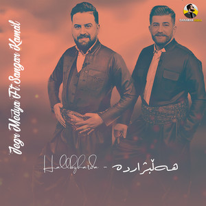 Dasmale /Samera/ Kanare / Zara Gyan