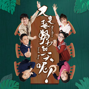 Office奇幻大冒险 (伴奏)