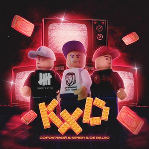 KXD (Explicit)