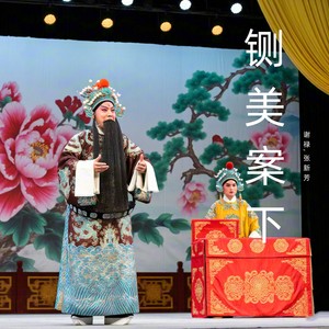 事情败露