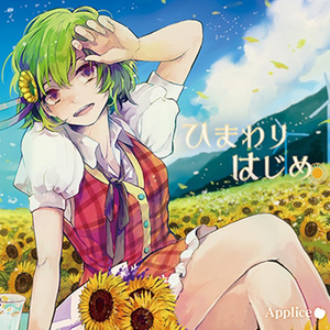 BYEBYE MIREN AILEN (Off Vocal)