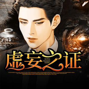 酷小漫 - 第21集 兽医