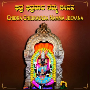 Chidra Chidravada Namma Jeevana