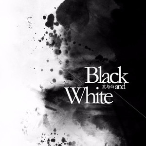 we don't wanna make it with out you（致家驹）