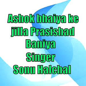 ashok bhaiya ke jilla prasishad baniya