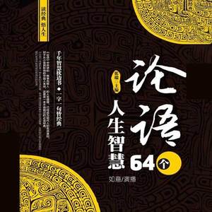 中广影音 - 第3集_做人要矢志不渝