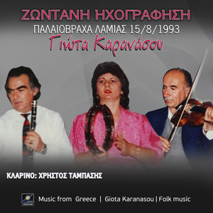 Απ' το μηδέν ξεκίνησα (Live)