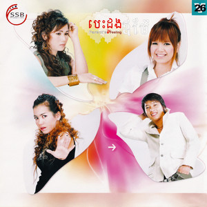 វិថីចិត្ត