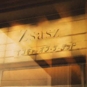 インキャ・オブ・ザ・デッド