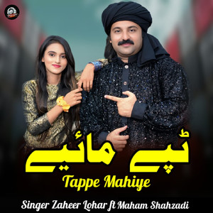 Tappe Mahiye (feat. Maham Shahzadi)
