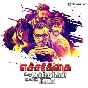 Yaarum Ellai