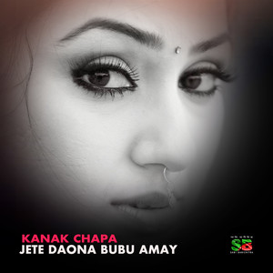 Jete Daona Bubu Amay (For Tiktok)