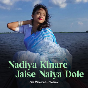 Om Prakash Yadav - Nadiya Kinare Jaise Naiya Dole