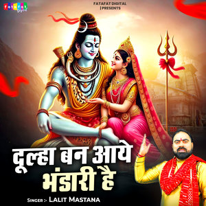 Dulha Ban Aaye Bandari Hai