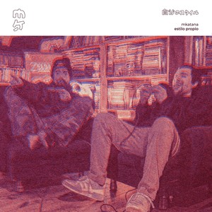 Misterio (feat. Delay Delay)